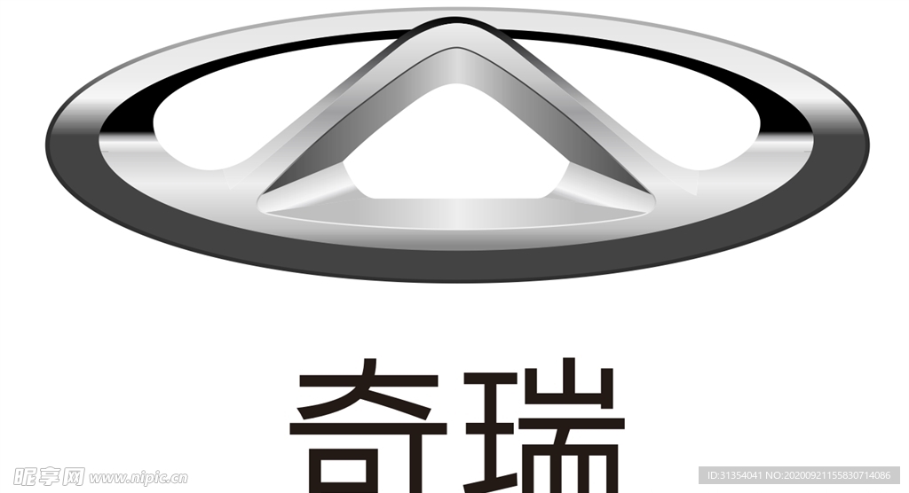 奇瑞标志 奇瑞logo