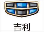 吉利标志 吉利logo