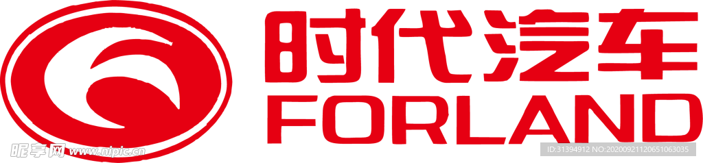 时代汽车