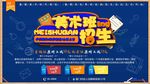 美术班招生