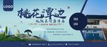 桃花潭边