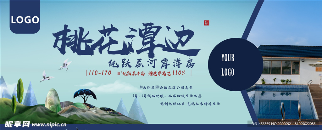 桃花潭边