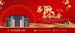 别致房产