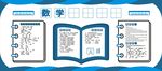 数学