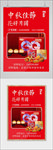 港琪月饼海报设计
