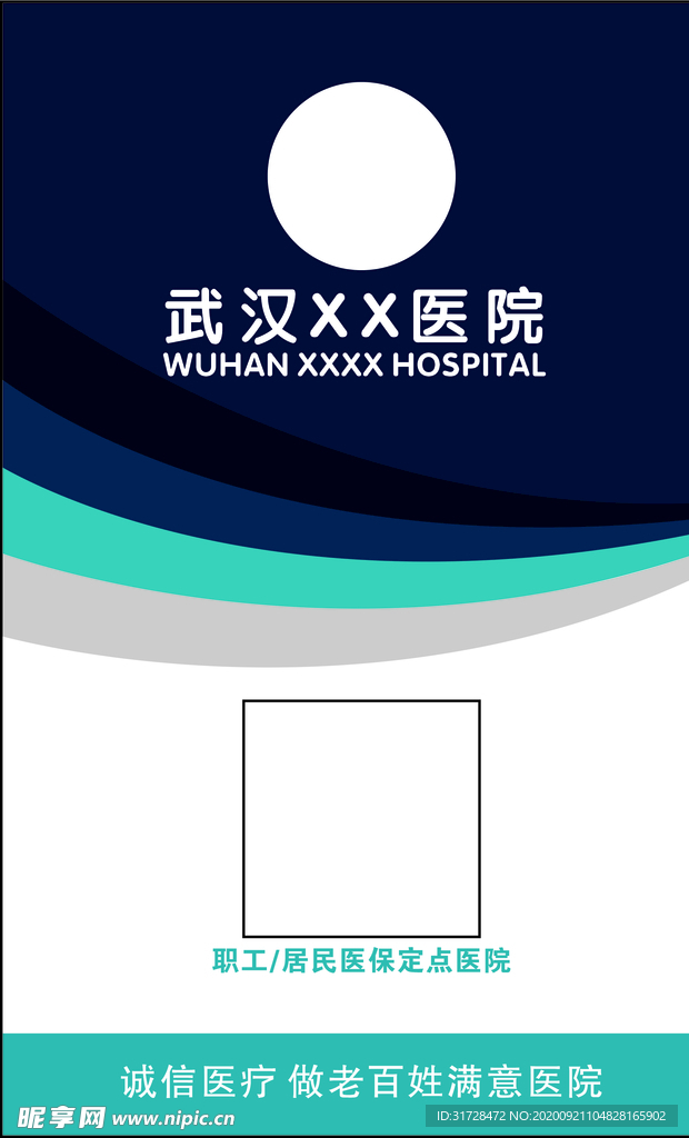 名片 工牌