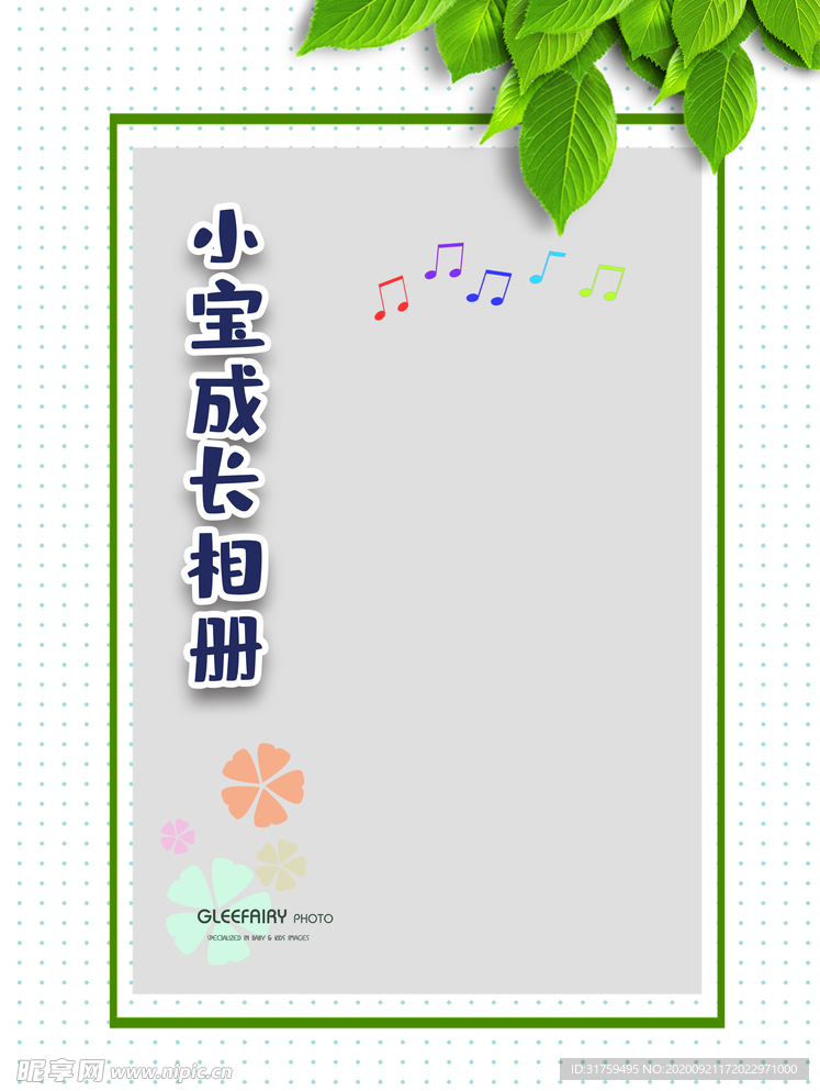 儿童相册设计模板
