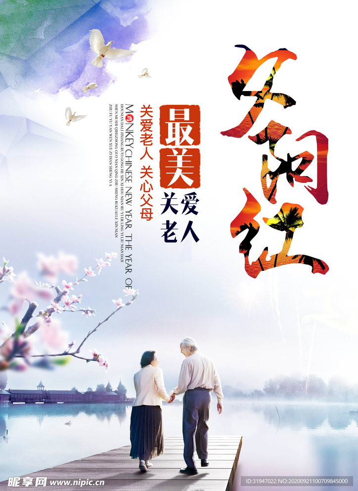 重阳节