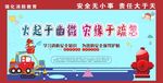消防