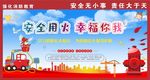消防