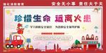 消防