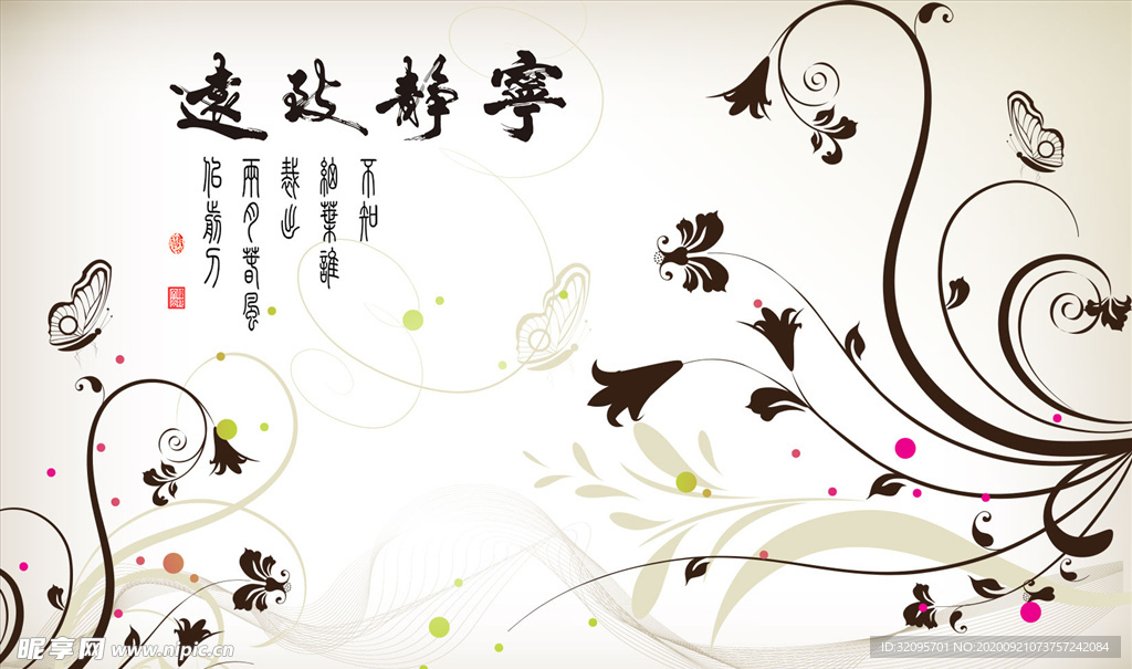 水墨画 花藤 宁静致远 背景墙