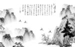 水墨山水 鹤 背景墙