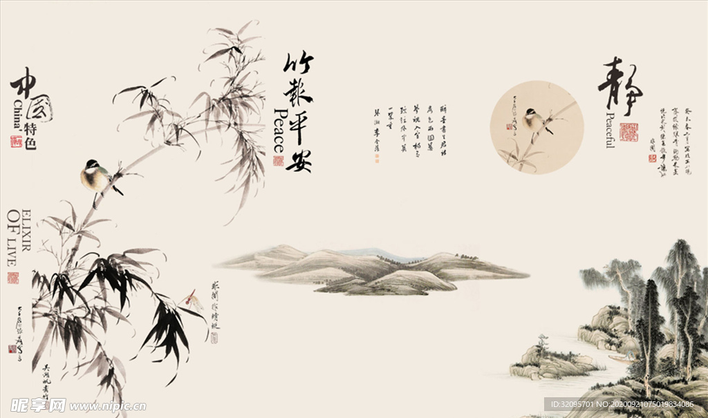 水墨山水 竹报平安 背景墙