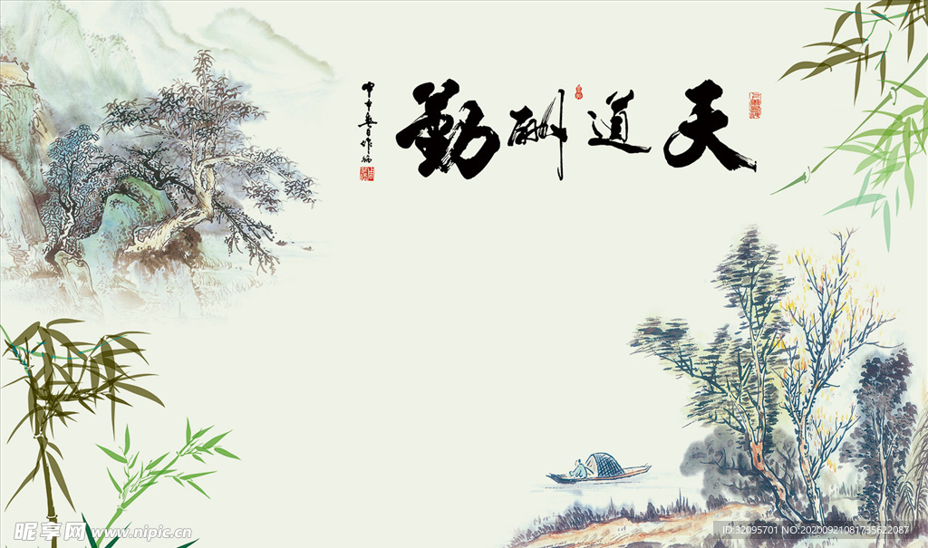 山水画 树 竹子 小船 背景墙