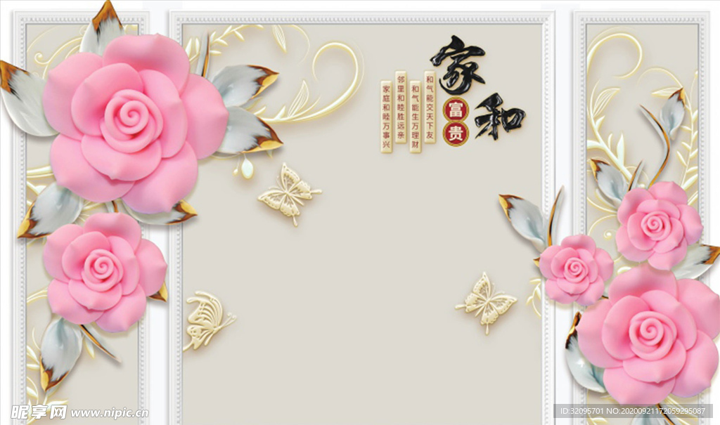 浮雕花 玫瑰 背景墙