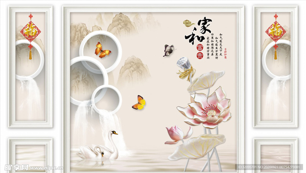 浮雕花 家和富贵 荷花背景墙