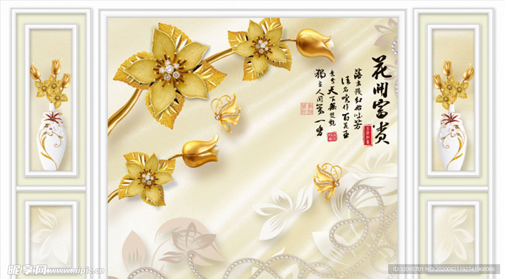 浮雕花 珠宝花 框框 背景墙