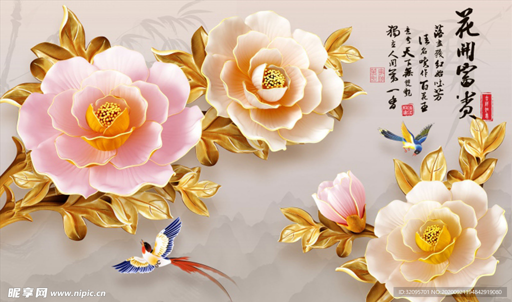 浮雕花 花开富贵 背景墙