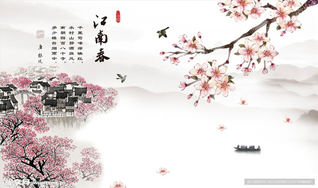 山水画  梅花 小船 背景墙