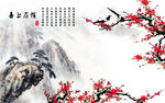 水墨山水 梅花 喜上眉梢背景墙