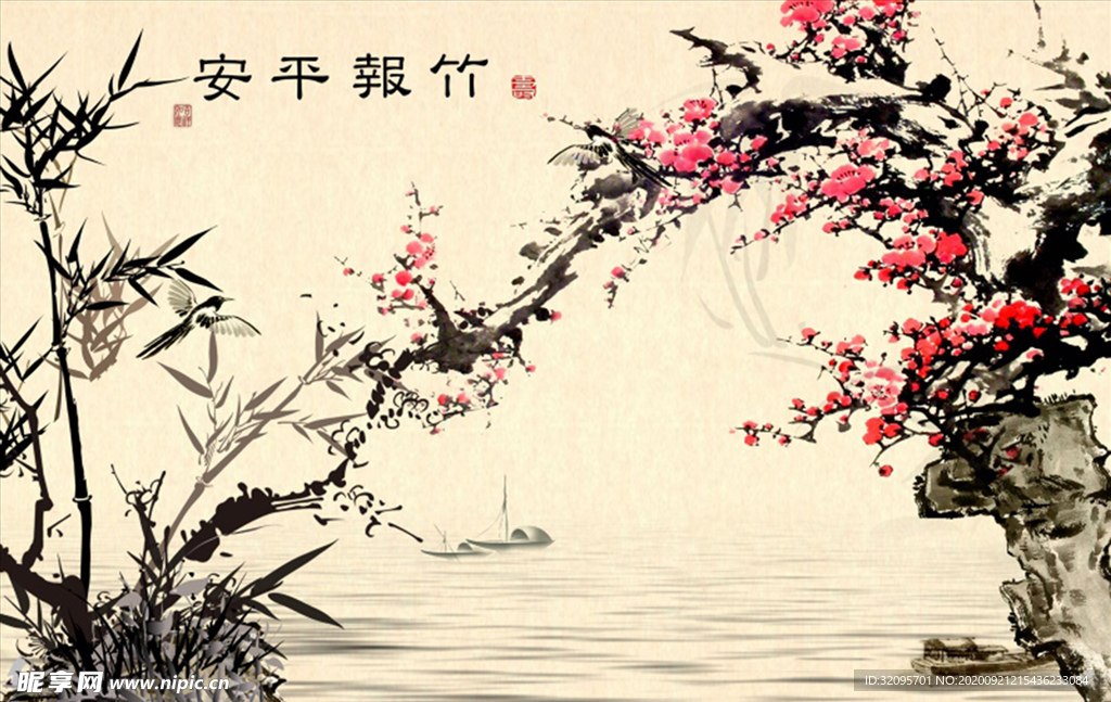 水墨画 竹子 梅花 背景墙