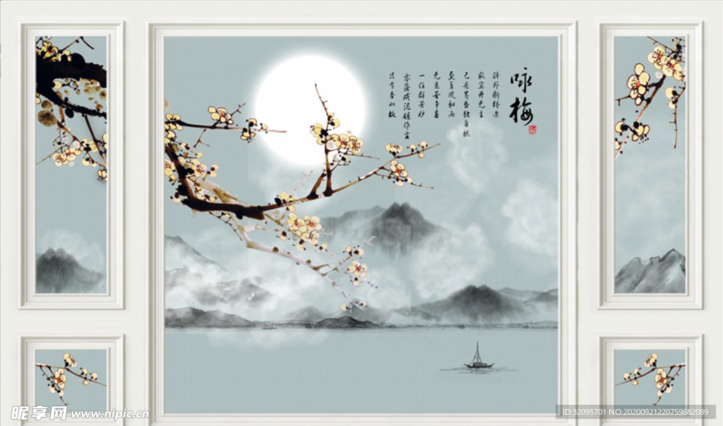 山水画 梅花 框框 背景墙