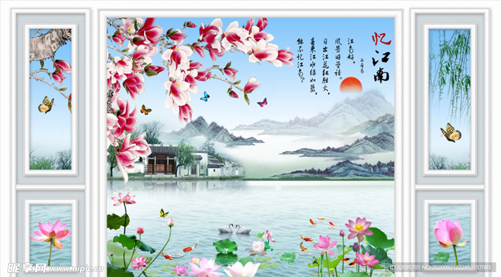 山水画 竹子 荷花 玉兰背景墙