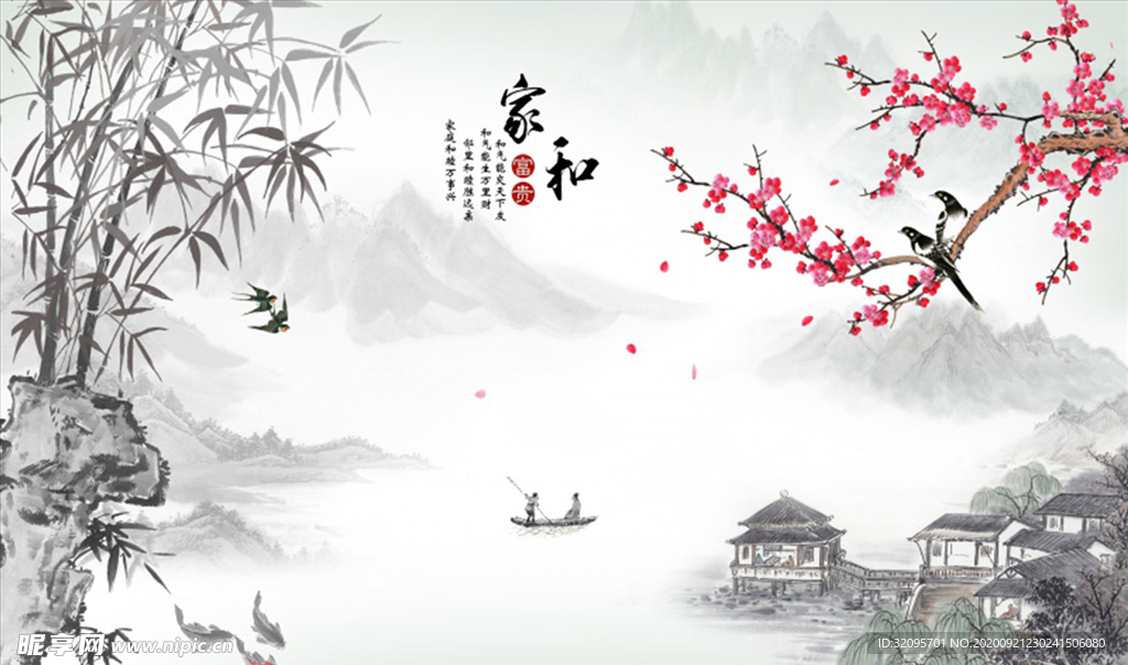 水墨山水 小船 梅花 背景墙