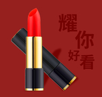 口红