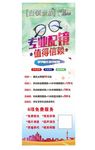眼镜展架