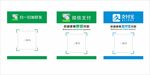 付款码