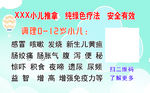 推拿名片