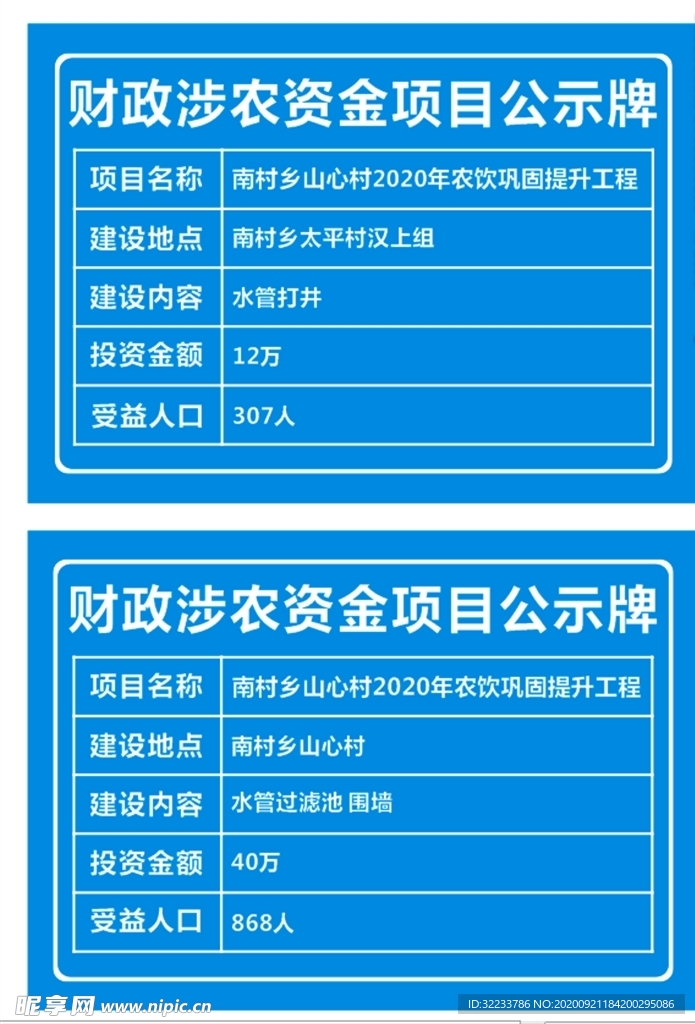 公示栏 公示牌