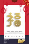 福