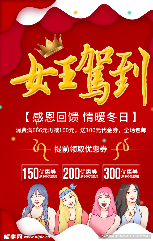 女五驾到