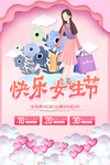 快乐女生节