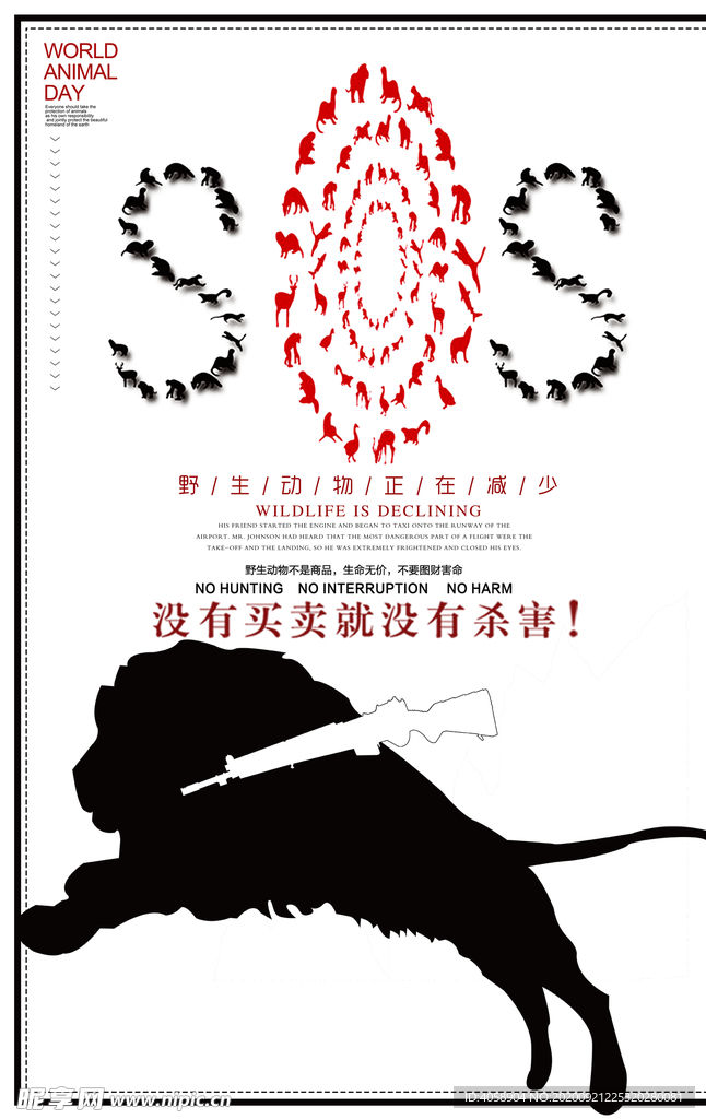 SOS求救