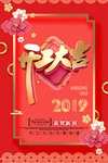 开业大吉