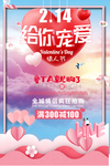 214给你宠爱