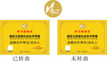 胡贝儿铭牌