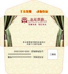 名花贵族西式信封