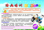 绘画培训