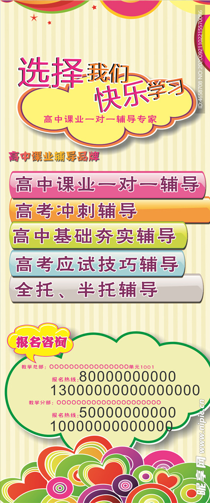 培训班