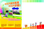 学习培训