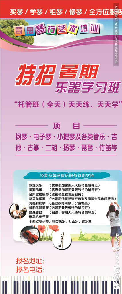 艺术培训广告