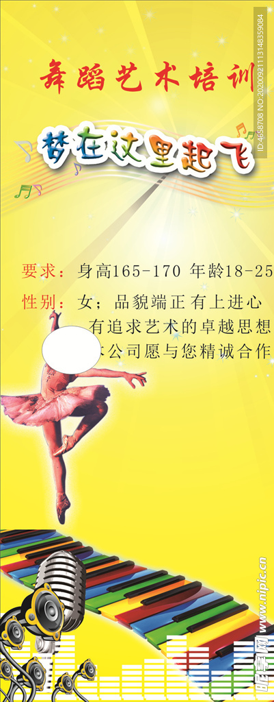 舞蹈培训