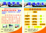 学车培训