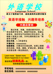 英语培训