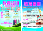 学习培训